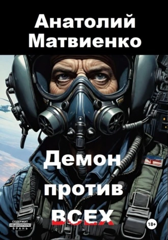Бастард рода Неллеров. Книга 2 (СИ) - Усов Серг
