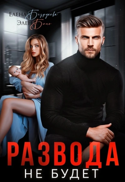 Дворянка из поместья РедМаунтин - Надежда Игоревна Соколова