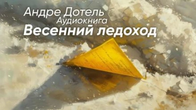 Покровитель: петля и яд - Степплер Канцелярский