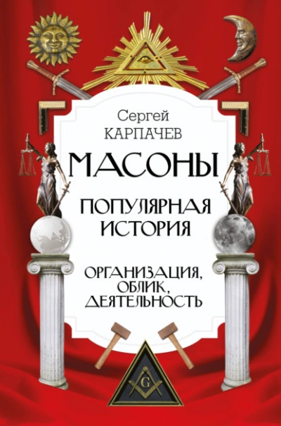 Мораторий на добро (СИ) - Пинчук Алексей