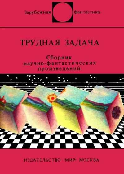 Королевский выкуп. Капкан для крестоносца - Шэрон Кей Пенман