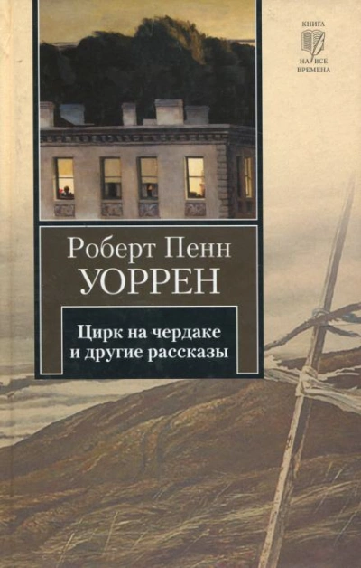 Дом вдали - Владимир Георгиевич Босин