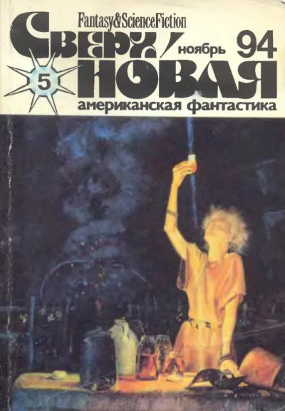 Крест Марии - А. Фонд