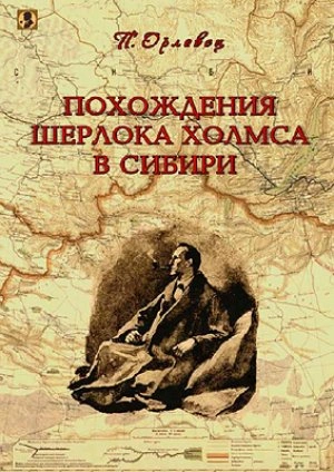 Спасти СССР. Часть 4 (СИ) - Афанасьев Александр Werewolf