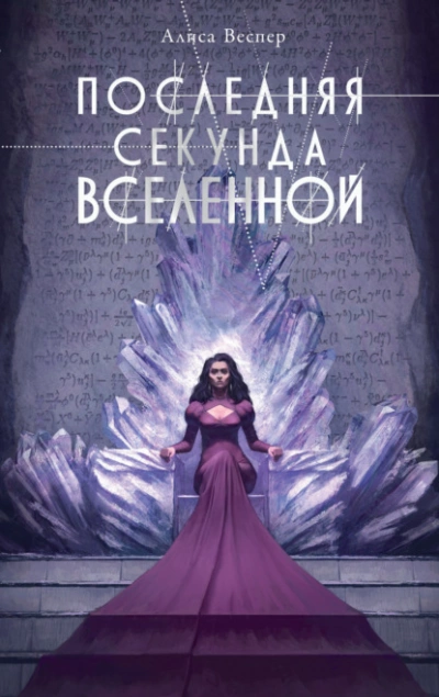 Синеока, что делать? (СИ) - Чемерская Ольга