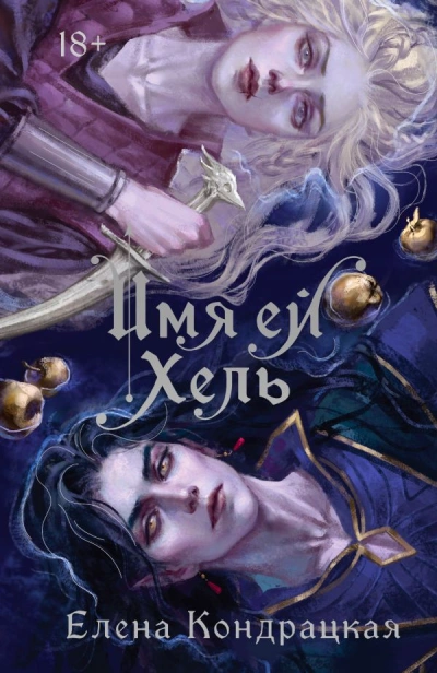Ведьма для генерала-дракона. Иллюзия свободы - Адриана Дари