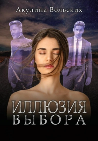Рабыня препода Академии (СИ) - Ру Мракс