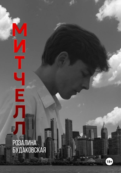 Гурон Черное Сердце: Владыка Мальстрима (ЛП) - Брукс Майк