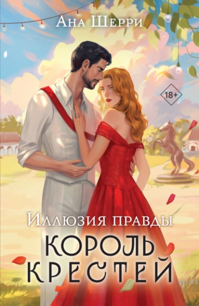 Песики & Детектив - Артур Гедеон