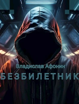 Домовой - Николай Малунов