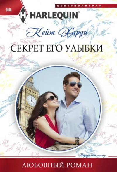 Адмирал Империи 25 - Дмитрий Николаевич Коровников