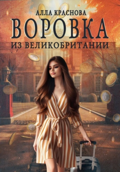 Избранная для Волка (СИ) - Добрая Вера