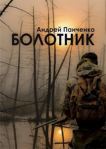 Убийство по-китайски - Попандопуло Анастасия