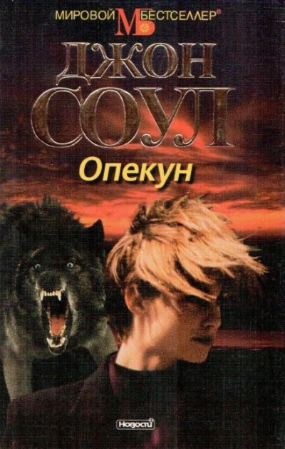 Молчаливая любовь - Попандопуло