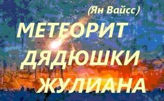 Месть магов - Эйрин Фаррон