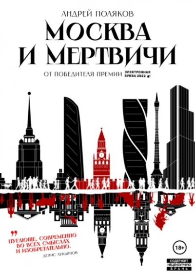 Повелитель Демонов 4: Варлорд - Александр Якубович