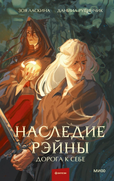 Бракованная. Фея на сдачу (СИ) - Вера Виктория