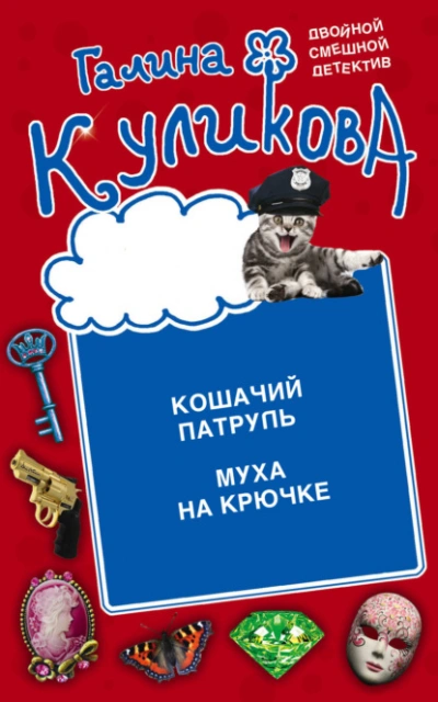 Броня - Сирин Тлен