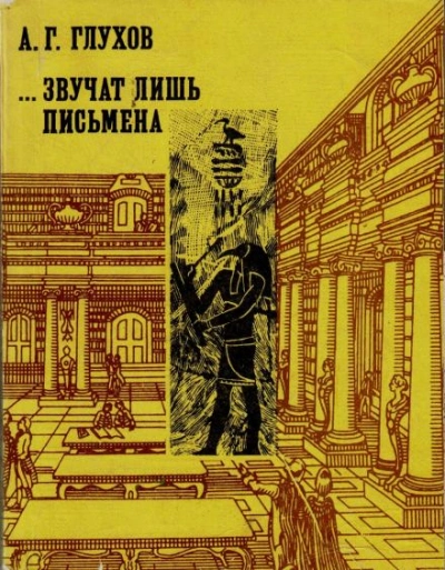 Княжич Юра - Михаил Француз