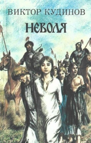 Де Виан Рейн. Хозяйка Инс-Айдена (СИ) - Арниева Юлия