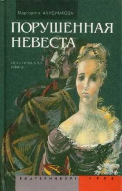 Берта Исла - Мариас Хавьер