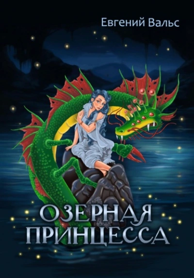 Берта Исла - Хавьер Мариас