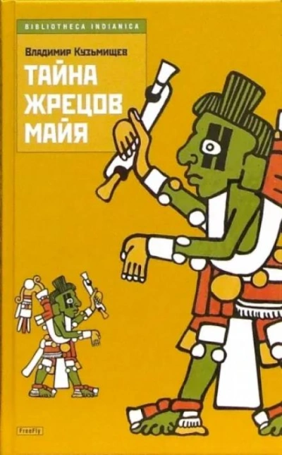 Сломанная кукла (СИ) - Рам Янка Янка-Ra