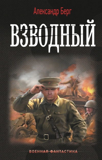 Бойня [Том 3] - Карим Анарович Татуков