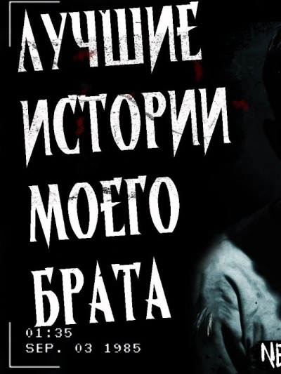 Сибирский некромант 3 - Кирилл Неумытов