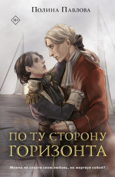 Темная сторона. Маг - Ника Ёрш
