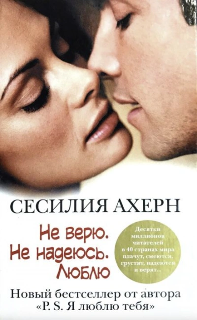 Система. Пожиратель. 7 Том - Морфиус