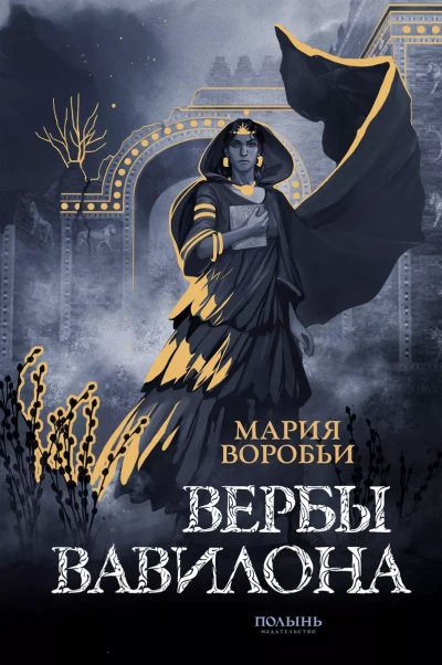 Сердце вне игры - Никки Лоусон