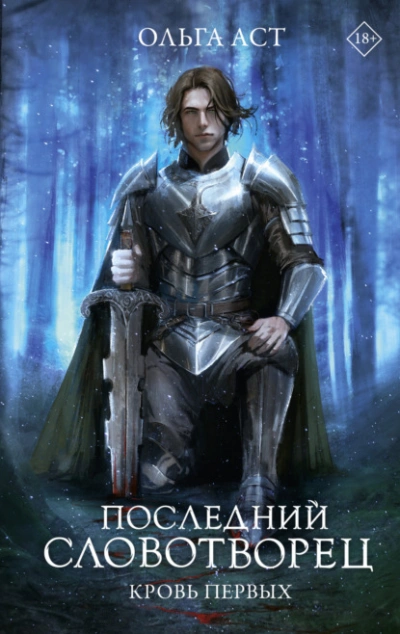 Аристократ на отдыхе. Том 3 - Алекс Рудин