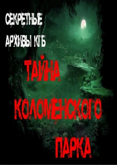 Повелитель Теней. Том 4 (СИ) - Модус Илья Сергеевич