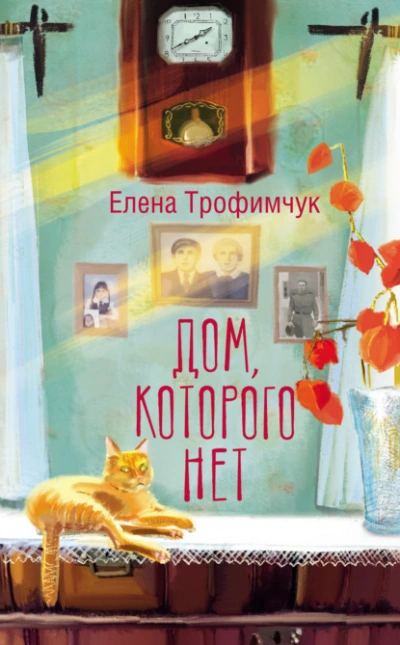 Вторая жизнь и мир по наследству 2 - Taruna Poddubnaya
