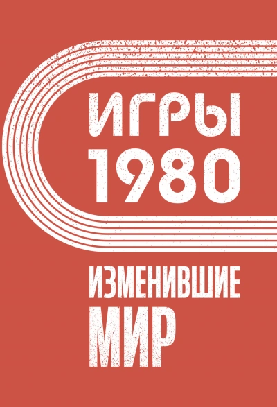 Карьера требует жертв - Марина Серова