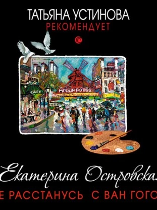 Повелитель механического легиона. Том II - Александр Вайс