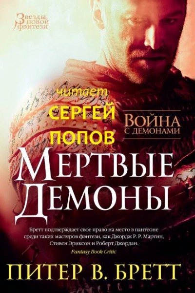 Второй урок грязного отчима - Мэри Поттер