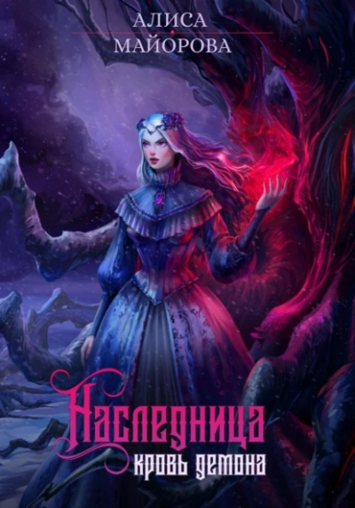 Марш обреченных - Михаил Злобин