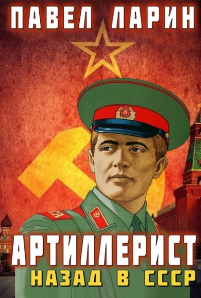Из работяги в маги. Часть 2 - Дмитрий Дывык