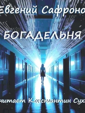 Чингисхан. Книга 3. Солдаты неудачи - Волков Сергей Юрьевич