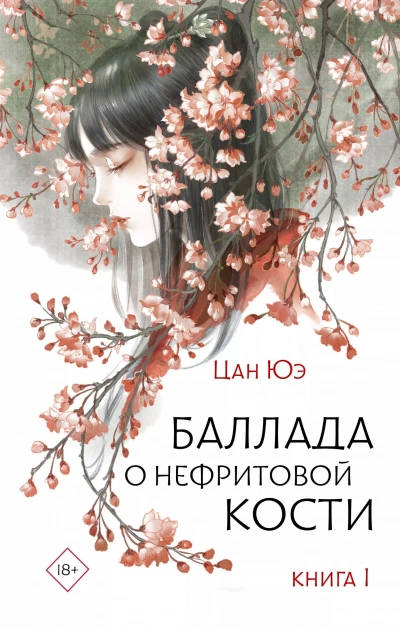 Робот для одинокой женщины (СИ) - Цой Юрий