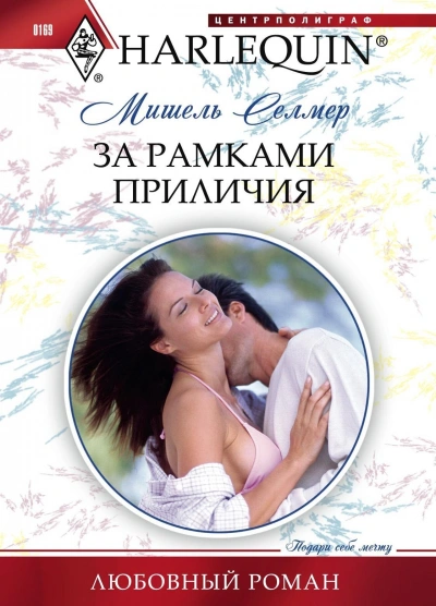 Импринт - Вероника Десмонд