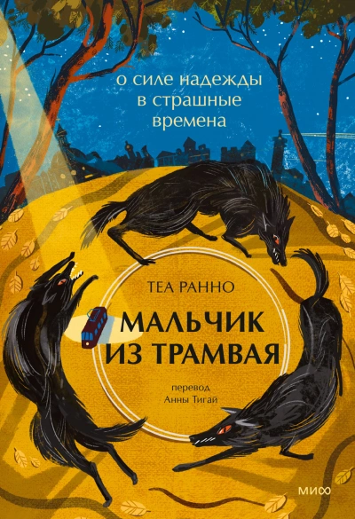 Мандариновый сок [СИ] - Арика Блайдд