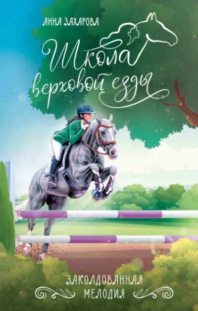 Отец-экзекутор - Алекс Гор