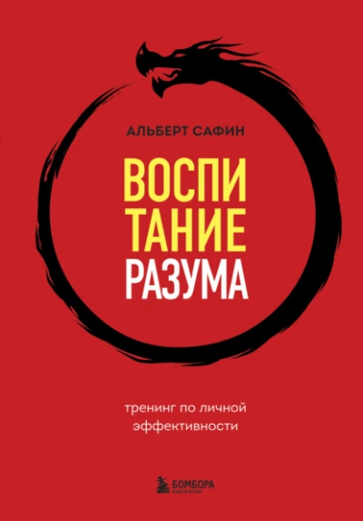 XVII. Мечом и словом Божьим! - Александр Вячеславович Башибузук