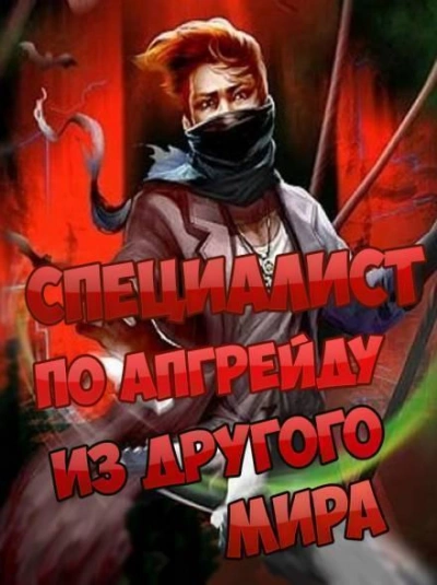 Улика с того света [сборник] - Николай Иванович Леонов