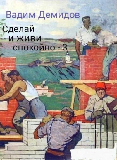 Убить Уайти - Брайан Кин