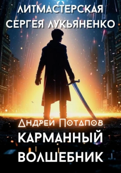 12 табуреток. Непридуманные истории о тех, кто не погашает кредиты - Бориз Йана