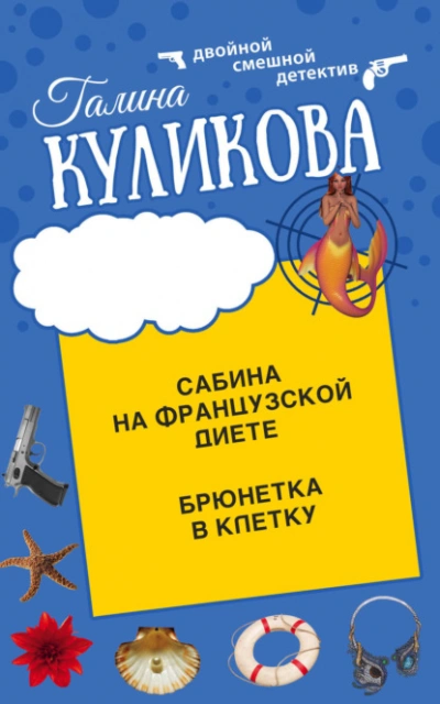Десятка (сборник) - Козлов Владимир Владимирович